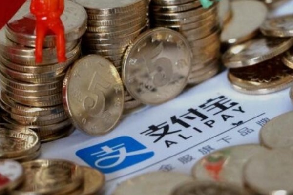 是否有人知道回收支付宝的联系方式?